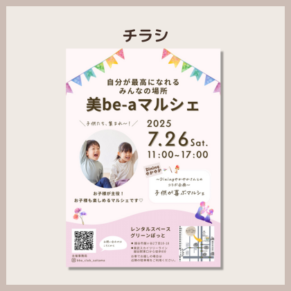 段落テキスト