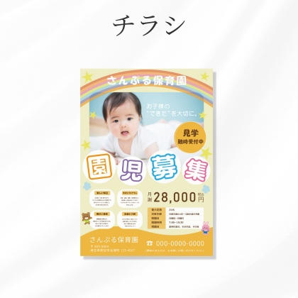 PF実績チラシ５