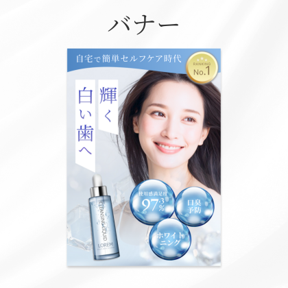 PF実績バナー4